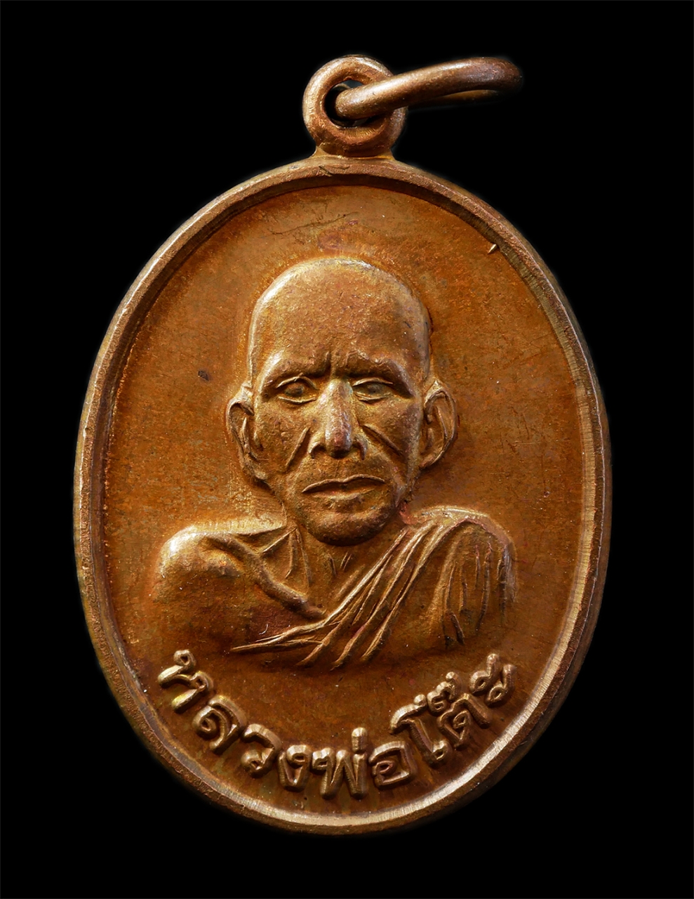 9Sep25 (109)p.jpg - เหรียญหลวงพ่อโต๊ะ หลวงพ่อลำดวน วัดข่อยสิงห์บุรี อ.เมือง จ.สิงห์บุรี เหรียญเนื้อทองแดงพระเก่าสวย มวลสารดี น่าเก็บสะสมบูชา | https://kamulet.in.th